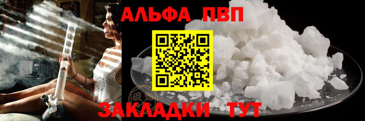 A-PVP кристаллы  APVP VHQ  Alpha PVP СК КРИС  Улан-Удэ  Вход с VPN 