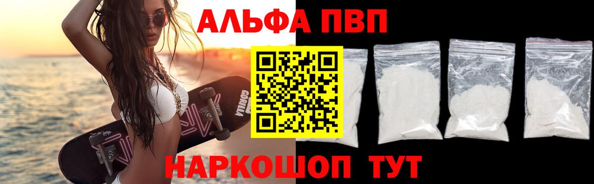 Alfa_PVP СК КРИС Улан-Удэ