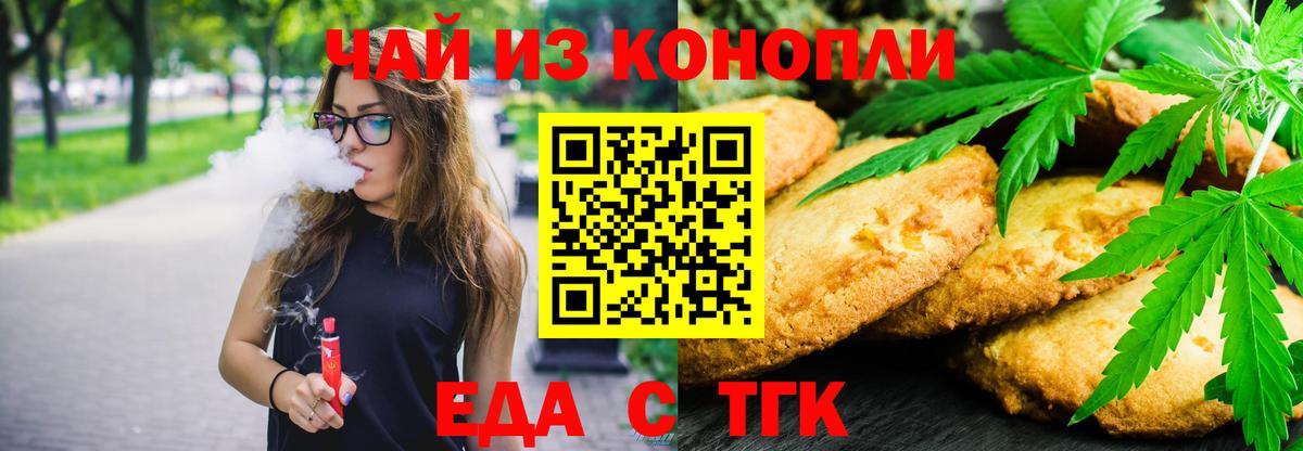 Cannafood конопля  Вход с VPN  Улан-Удэ 