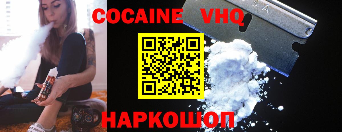 COCAIN 98% Улан-Удэ