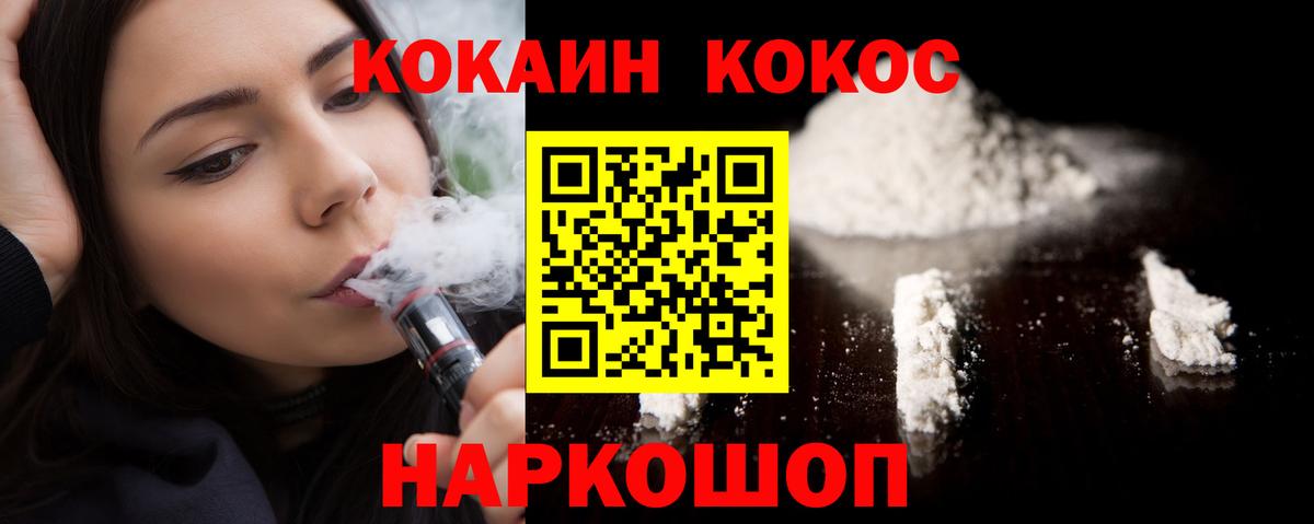 Улан-Удэ  Cocaine  Вход с VPN  КОКАИН Columbia 