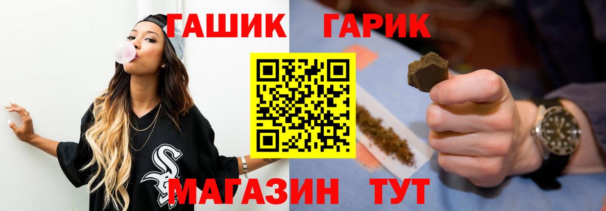 ГАШИШ хэш Улан-Удэ