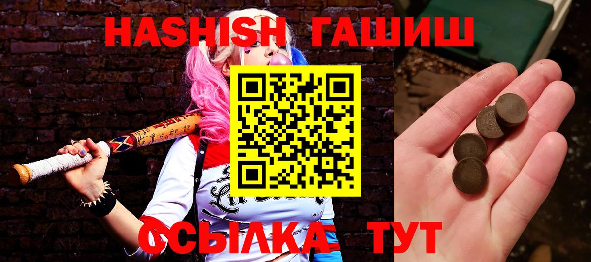 Гашиш VHQ  ГАШИШ Cannabis  Вход с VPN  хочу   Улан-Удэ 