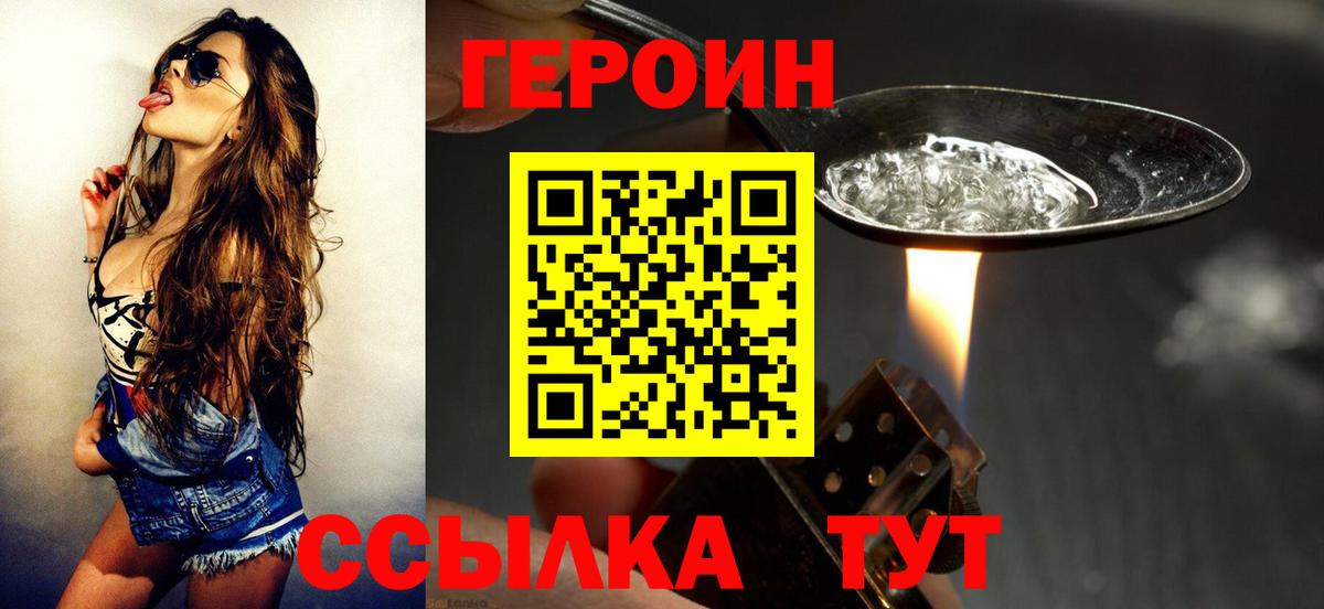 Улан-Удэ  ГЕРОИН Афган  ГЕРОИН  Вход с VPN 