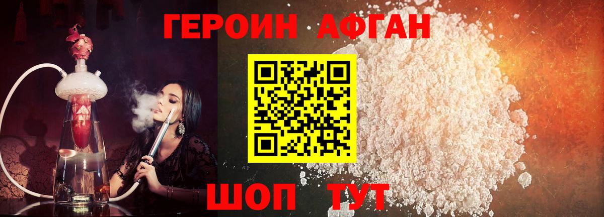 ГЕРОИН герыч Улан-Удэ