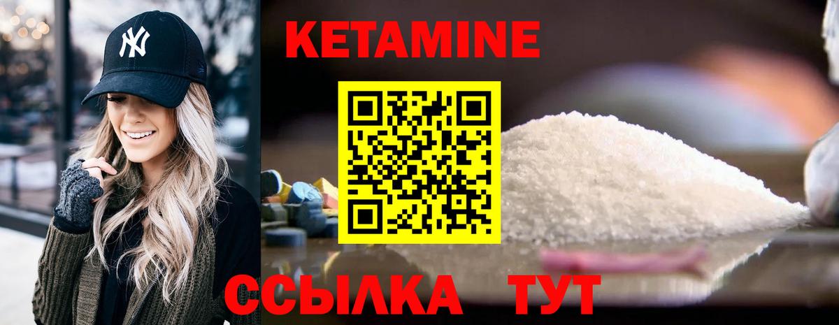 КЕТАМИН VHQ  Вход с VPN  omg как войти  Улан-Удэ 