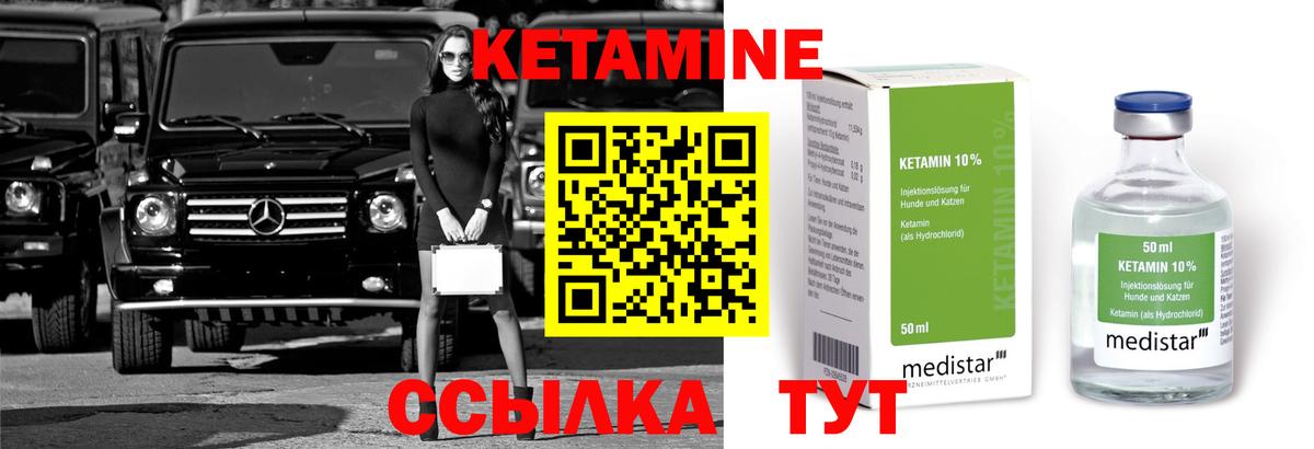 КЕТАМИН ketamine Улан-Удэ