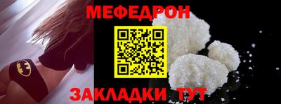меф Лесосибирск