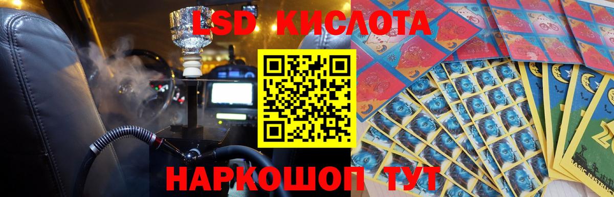 LSD-25 экстази ecstasy Улан-Удэ