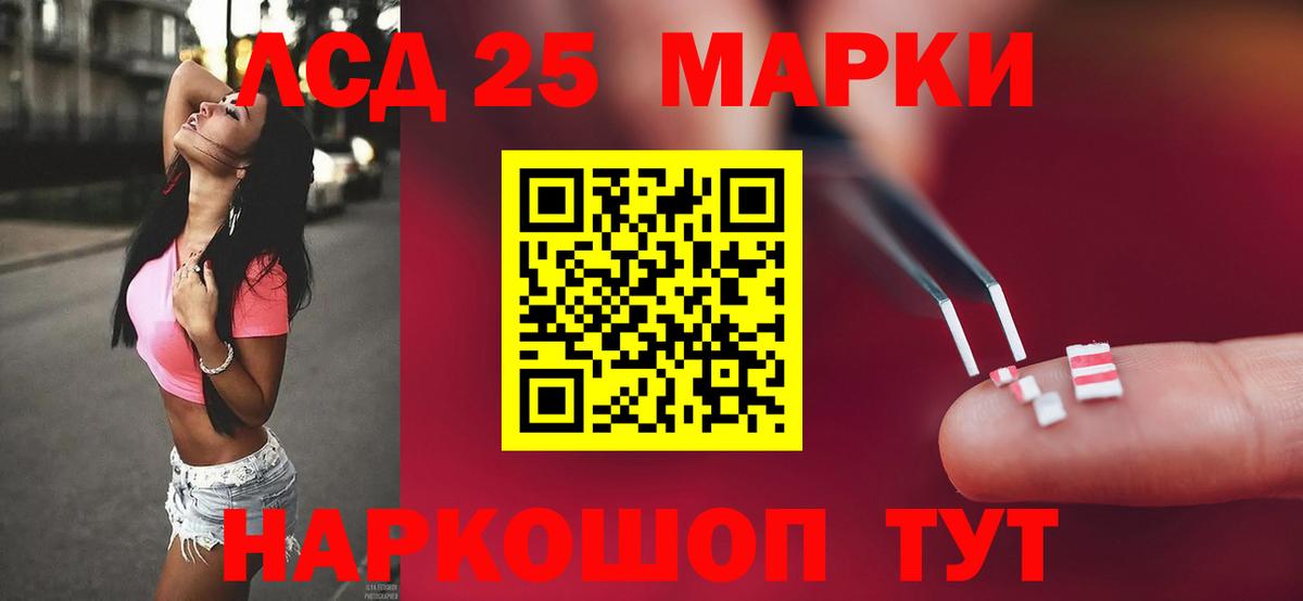 ЛСД экстази кислота  Вход с VPN  LSD-25 экстази  Улан-Удэ 