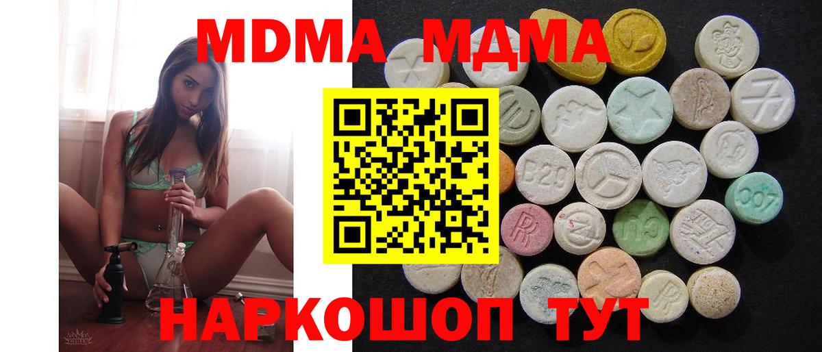 МДМА crystal Улан-Удэ