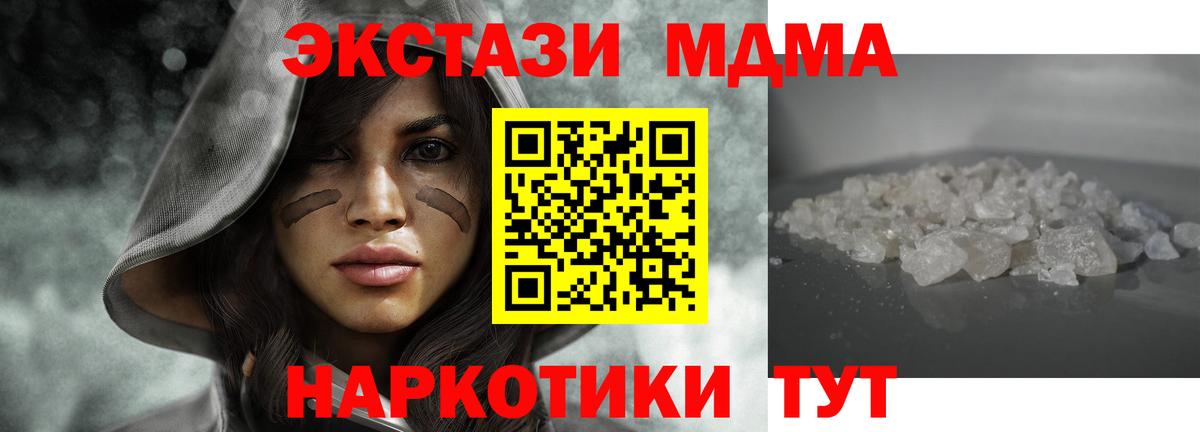 Улан-Удэ  MDMA VHQ  MDMA кристаллы  Вход с VPN 
