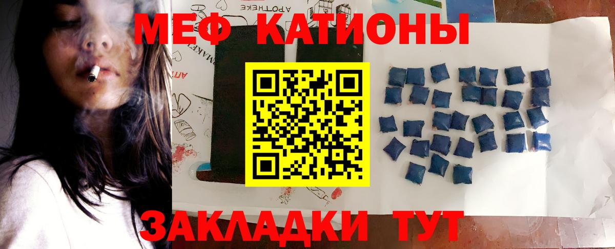 Мефедрон кристаллы Улан-Удэ
