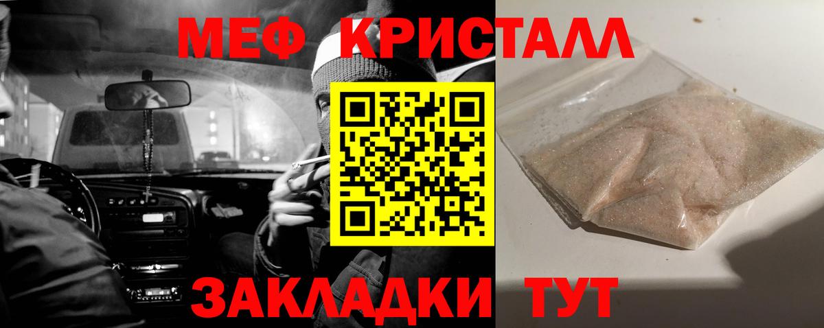 МЯУ-МЯУ  Мефедрон 4 MMC  Вход с VPN  Улан-Удэ 
