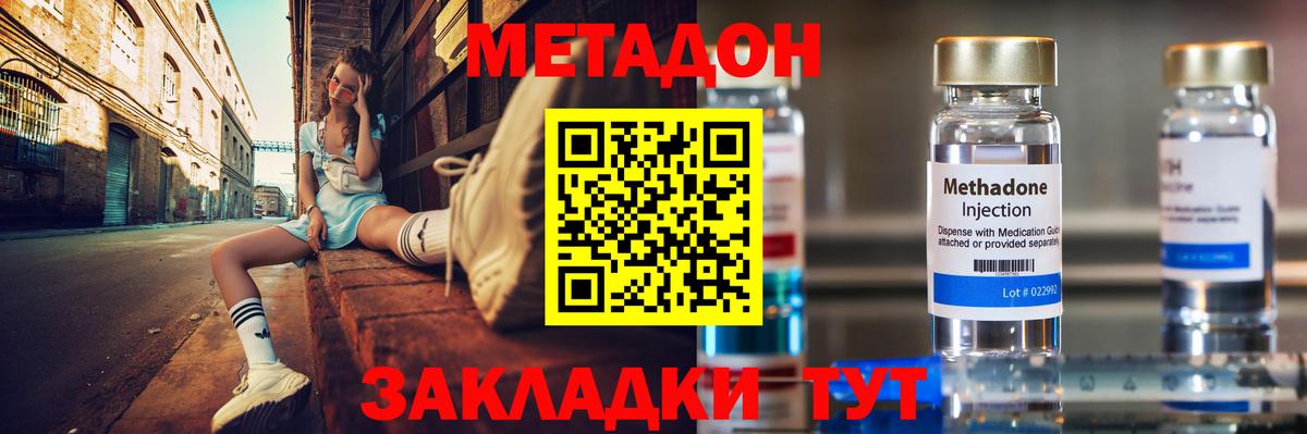 МЕТАДОН белоснежный  МЕТАДОН белоснежный  мега tor  Вход с VPN  Улан-Удэ 