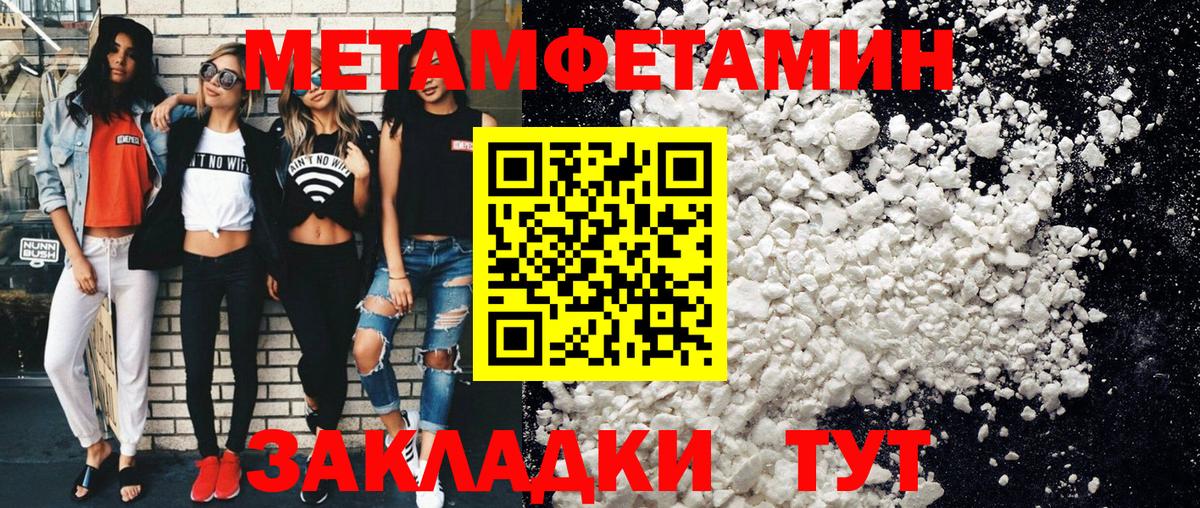 Улан-Удэ  Метамфетамин витя  Вход с VPN  Метамфетамин витя 