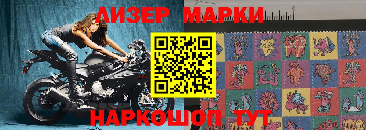 Наркотические марки 1,8мг  Вход с VPN  Улан-Удэ 