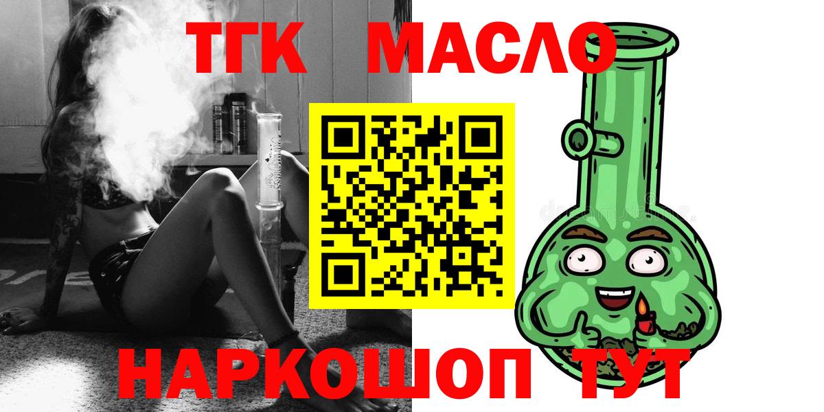 Улан-Удэ  Дистиллят ТГК вейп с тгк  Вход с VPN 