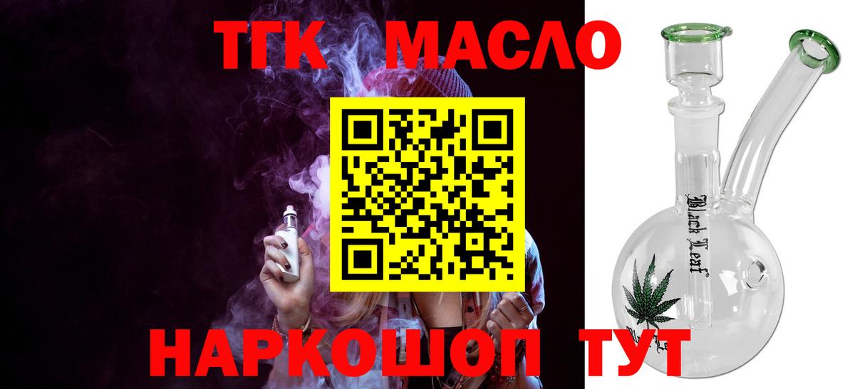 Дистиллят ТГК концентрат Улан-Удэ
