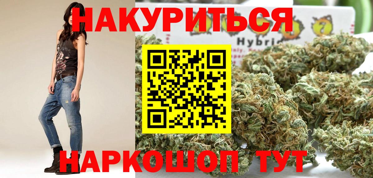 Бошки Шишки OG Kush Улан-Удэ